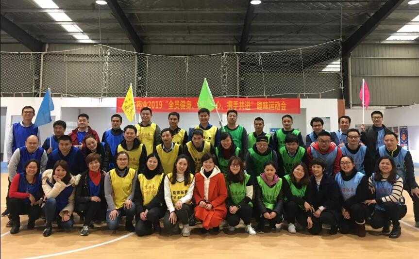 【蓄力遠航，再創(chuàng)佳績】——康佑藥業(yè)年度（銷售）總結大會